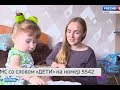 София Князева, 7 лет, несовершенный остеогенез, требуется курсовое лечение