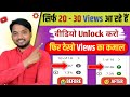 Unlocking Viral Secrets: How to Make Your Videos Go Boom 💥 Views Kaise Badhaye
