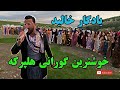 Yadgar Xalid "Lay Laya" يادگار خاليد