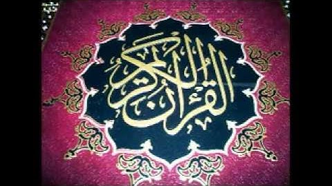 سورة ال عمران تلاوة الشيخ سلامى عبد الحميد رمضان