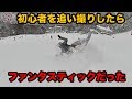初心者を撮影したらファンタスティックだったスノーボード動画竜王シルブプレ5−14