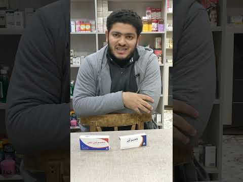 تامسولين وتامسولين بلس لعلاج التهابات وتضخم البروستات الحميد واستخدامه للسيدات لطرد الحصوات