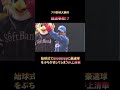 井上清華アナウンサー・始球式【BIGBOSSに豪速球をぶちかます】