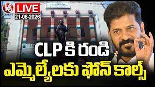 LIVE : CLP Calls Congress MLAs For Discussion Over Internal Issues | V6 News
