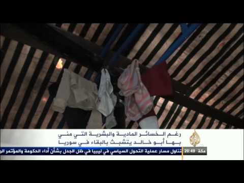 هذه قصتي - أبو خالد يتشبث بالبقاء في سوريا