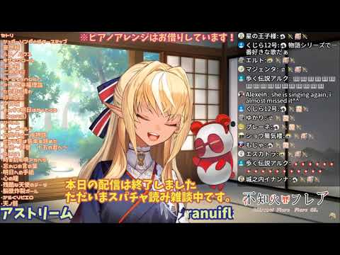 不知火フレア - 君の知らない物語