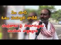 Shocking counter to politics in ap  public pulse  praja vahini news