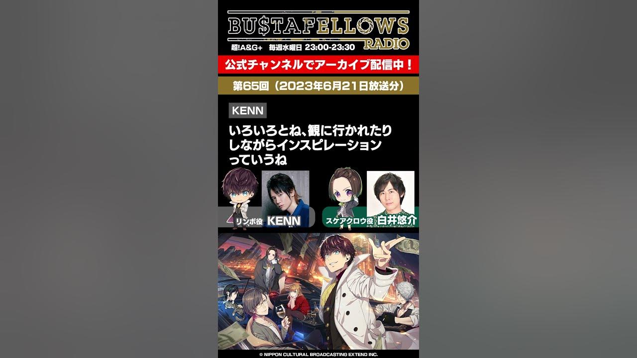 【#バスタフェレディオ 切り抜き】#浅沼晋太郎 をグエロ役に起用した理由とは⁉️ #KENN #白井悠介 #バスタフェ #BUSTAFELLOWS #shorts | 文化放送エクステンド｜YouTubeランキング