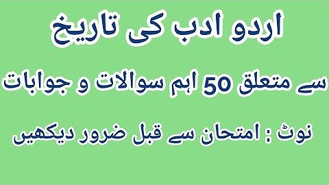 Tareekh Zaban Urdu 50 Important Questions | Urdu Adab ki Tareekh | For Urdu Net/Jrf, PGT, TGT,  B.ed