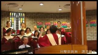 Video voorbeeld van "鼓瑟彈琴讚美主 (2017-06-11)"