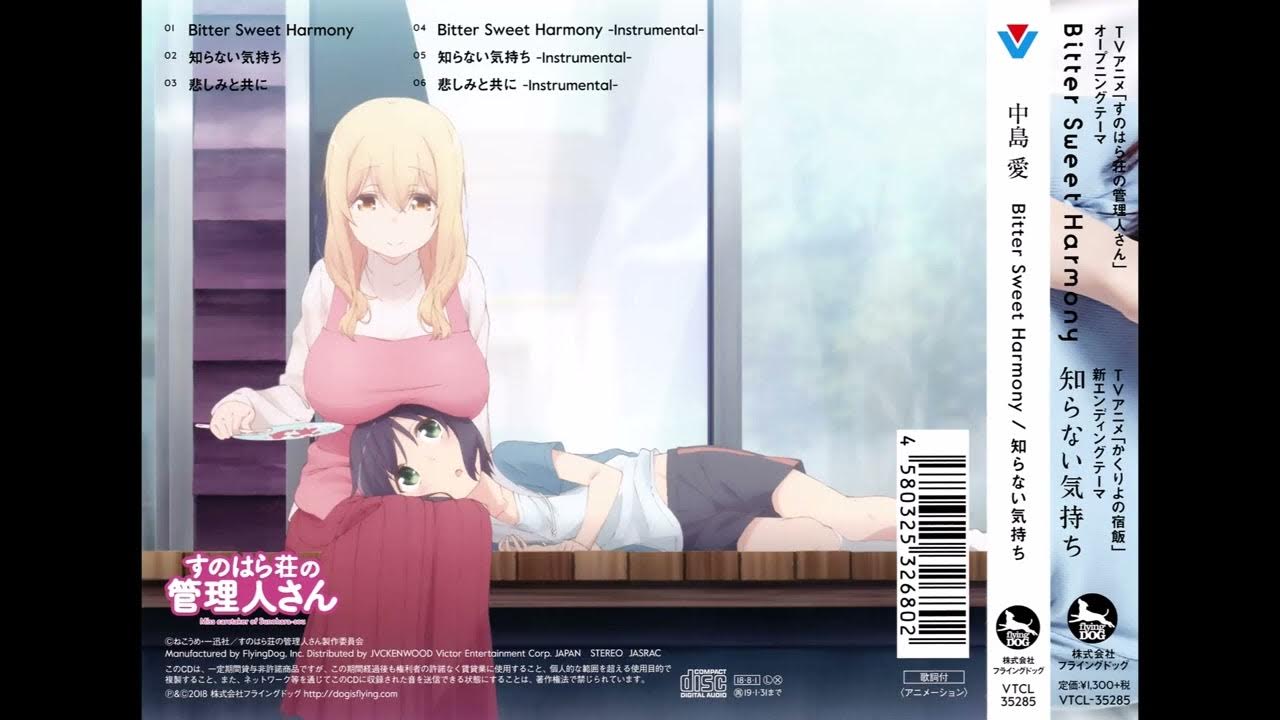 Sunohara sou no Kanrininsan Opening Theme