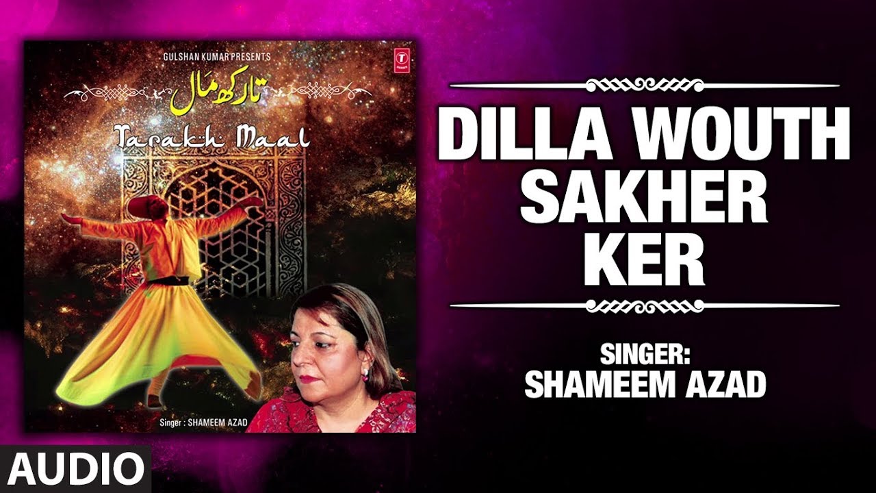  DILLA WOUTH SAKHER KER  Kashmiri Audio  SHAMEEM AZAD  T Series Kashmiri Music