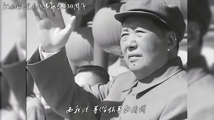 《毛澤東大傳》第六卷 五洋捉鱉 第48章 中英字幕"The Biography of Mao Zedong"Volume 6 Chinese and English Subtitles - DayDayNews