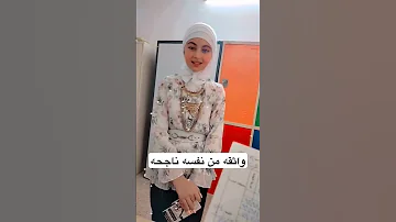 كلوله انتي راسبه بس واثقه من نفسه ناجحه 