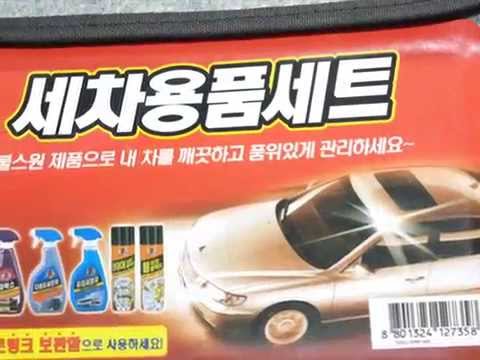 [자동차용품] 트렁크정리함까지 있는 불스원 세차용품세트 6종