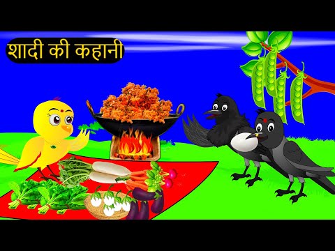 कार्टून | Insan or Tuni Chidiya | Acchi Kauwa | Rano Chidiya wala cartoon | Hindi Kahani |Chichu TV