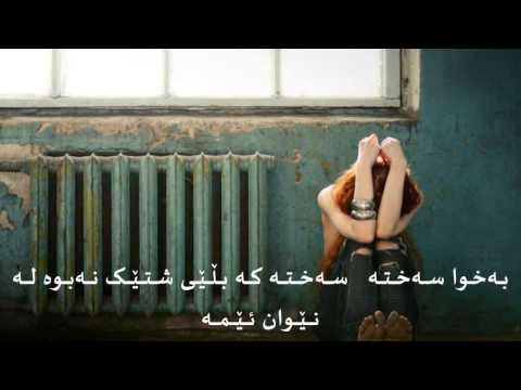 morteza pashaei   be khoda  new album 2012 ] [ kurdish sub title ]