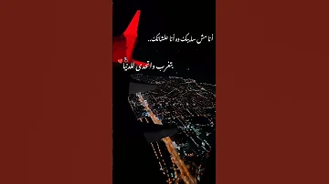 حالات واتس انا مش سايبك ده انا علشانك 