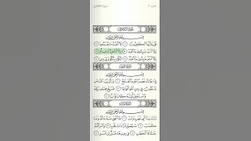 سورة الكافرون جزء عم للشيخ الحصرى المعلم