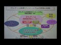 2020.2.1『がん薬物療法研修会』　Chapter3.我が国のがんゲノム医療政策について