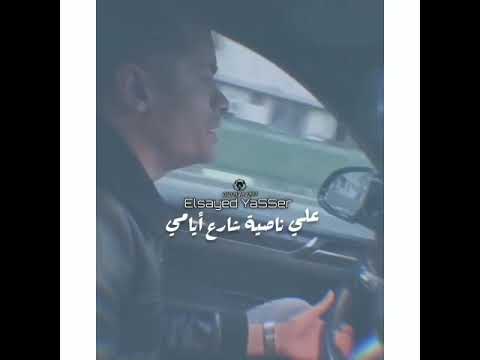 حسن شاكوش يغني علي ناصية شارع أيامي مسلسل البرنس