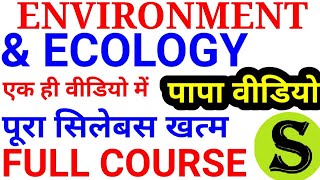 Full Environment Ecology paryavaran gk PAPA VIDEO Gyan sir upsc ias ips cse uppsc uppcs ukpsc hcs