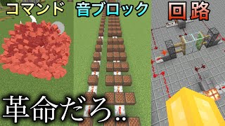 【マイクラ】まさかの要素が実装されてしまいました.. 　～公式発表されなかった新要素が楽しすぎる～【マインクラフト1.21】【まいくら】【コマンド】【23W43A】【検証】