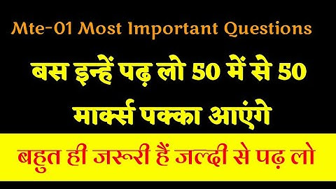 Mte–01 most important questions for exams