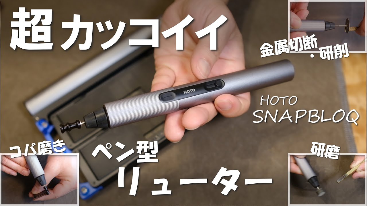 SNAPBLOQ] Let's try edge polishing and metal processing with a
