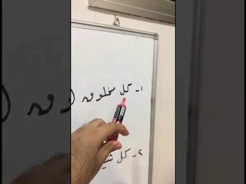 التنبيه على مغالطة منطقية وقع بها برتنارد راسل !
