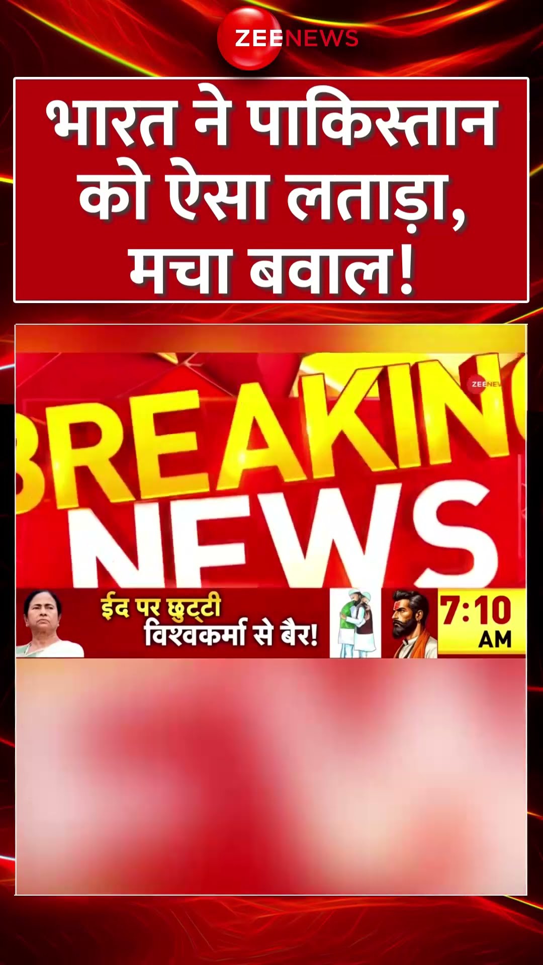 #shorts : भारत ने पाकिस्तान को ऐसा लताड़ा, मचा बवाल! #india #pakistan #un #shahbazsharif #pmmodi #us