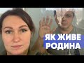 Як живе родина Семенченка та що дружина носить йому у СІЗО  Ексклюзив Kyiv Live