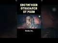 Почему Евстигнеев отказался от роли Ивана Грозного #shorts