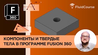:       Fusion 360