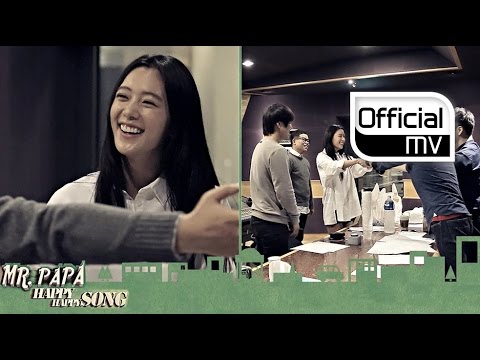 (+) 미스터 파파-Happy Happy Song