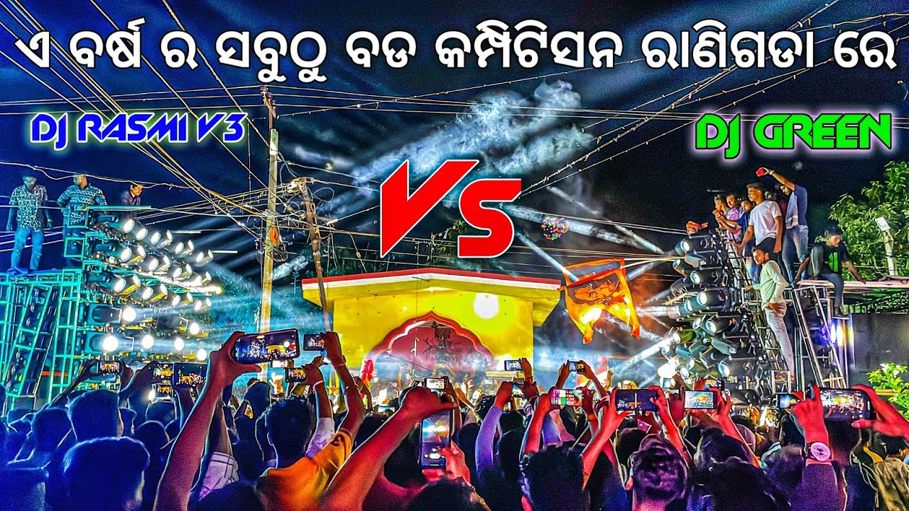 DJ RASMI V3 VS DJ GREEN HEAVY COMPITTION AT ANGUL RANIGODA | BY ODISHA DJS