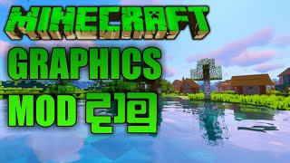 MB 1 කින්  Graphics වැඩි කරමු | Graphics Mod For Minecraft