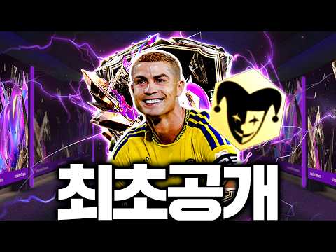 Maintenance ended early! Logging in first to show you everything that changed; Trick-naldo is ins...