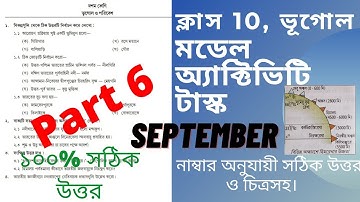 Model activity task class 10 geography part 6 September / #activity_task_september