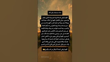 اللهم ارزقني فرحة قريبة تجبر خاطري🤲#ستوريات_أدعية_دينية#ستوريات_دعاء_بدون_صوت#أدعية#تسبيح#أذكار
