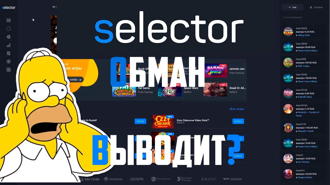 Сайт selector