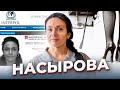 &quot;И не введи нас во искушение...&quot; Бесы Виктории НАСЫРОВОЙ