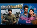 ప్రభాస్ Fauzi లీక్స్ video and pictures| రష్మికకు విజయ్ రొమాంటిక్ విష్ | #prabhas #rashmika #VD