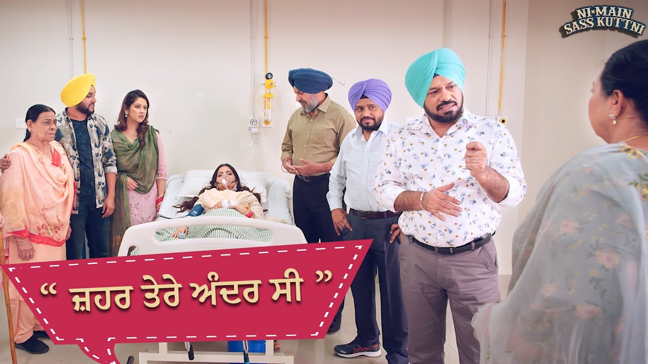 ਜ਼ਹਰ ਤੇਰੇ ਅੰਦਰ ਸੀ  | Anita Devgani | Gurpreet Ghuggi |  Punjabi Comedy Movie Scene |Ohri Productions