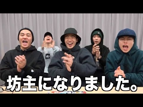 ○人が坊主になりました。