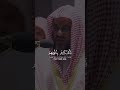 تلاوة خاشعة من سورة الأنعام الشيخ سعود الشريم