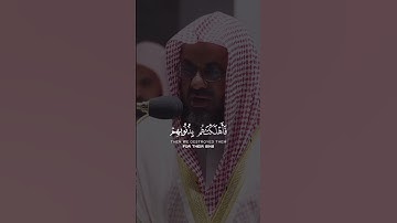 تلاوة خاشعة من سورة الأنعام الشيخ سعود الشريم