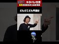 #shorts 【逃走中】とんでもない記録を持つ逃走者達