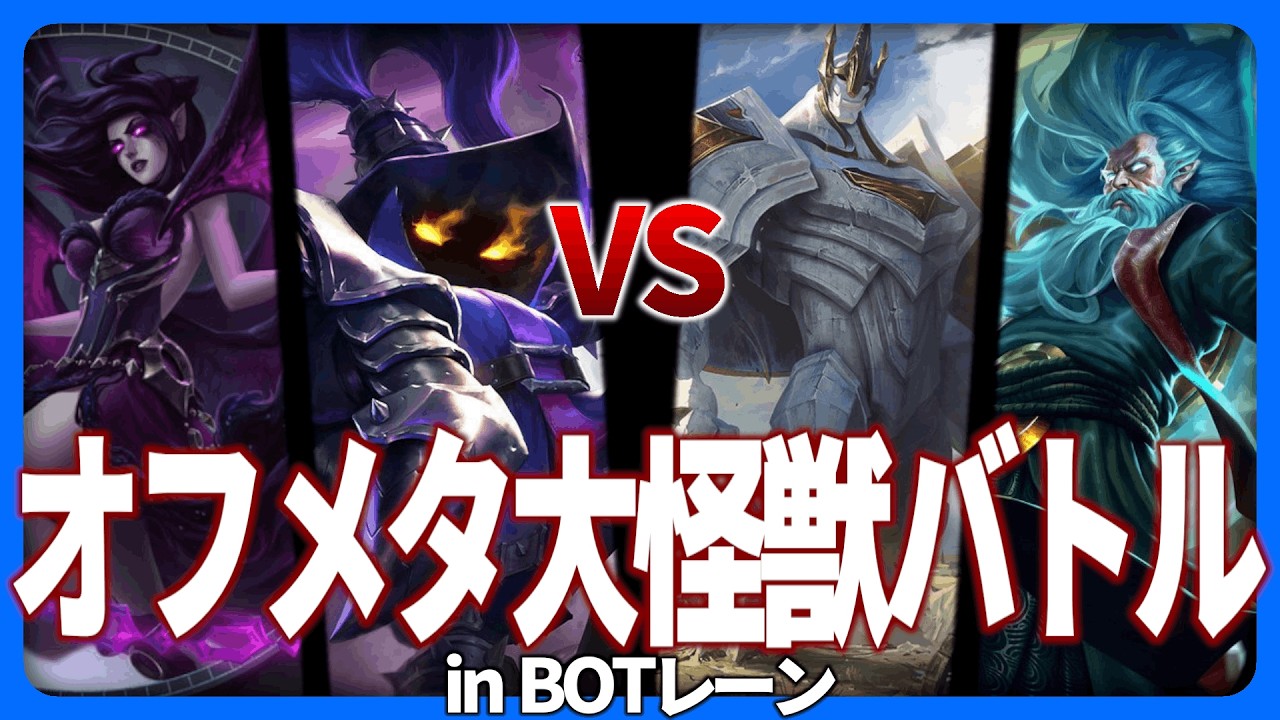 適当に出したモルガナがドカウンターだった件について【LoL/リーグ・オブ・レジェンド】【楽しいリグレジェ】