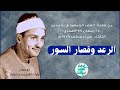 من ساحة القصر الجمهورى بعابدين ١٩٧٩م الرعد وقصار السور الشيخ حمدى الزامل نسخه اولى User Id5bb9kk4u من ساحة القصر الجمهورى بعابدين ١٩٧٩م الرعد وقصار السور الشيخ حمدى الزامل نسخه اولى User Id5bb9kk4u